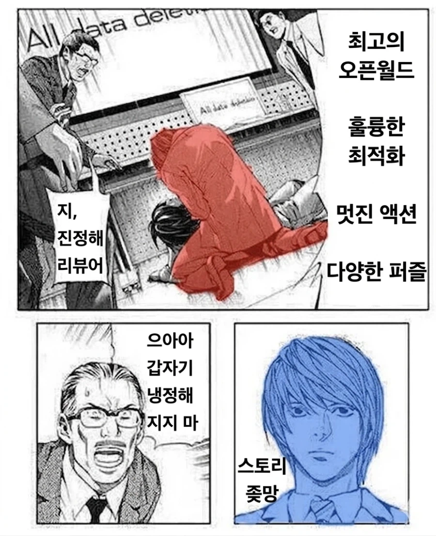붉은사막 결론은 이거라는 거지?_1.webp