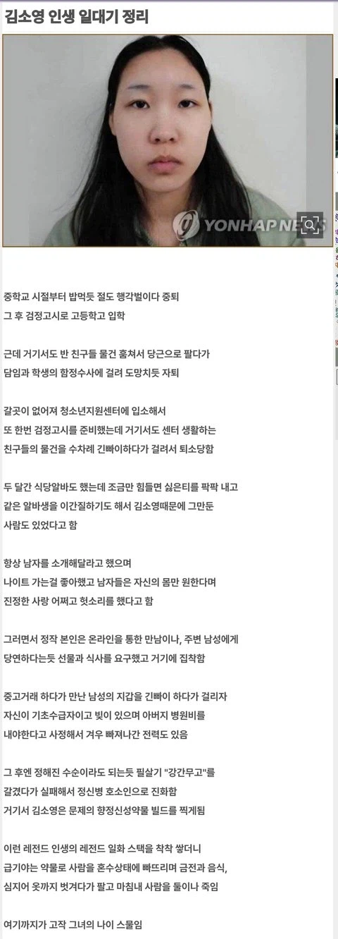 살인마 그녀의 일대기_1.webp