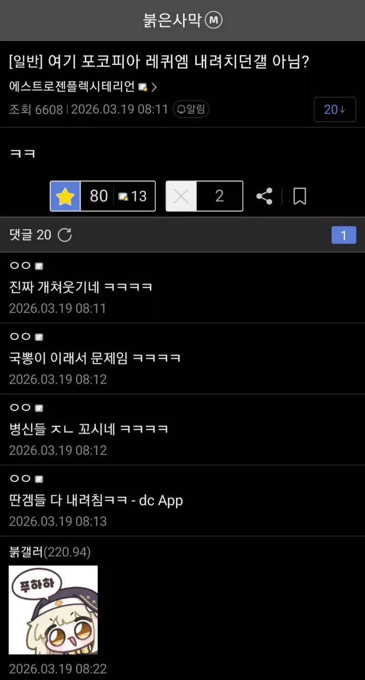 붉은사막) 갤러리가 존중 못 받는 이유_1.webp