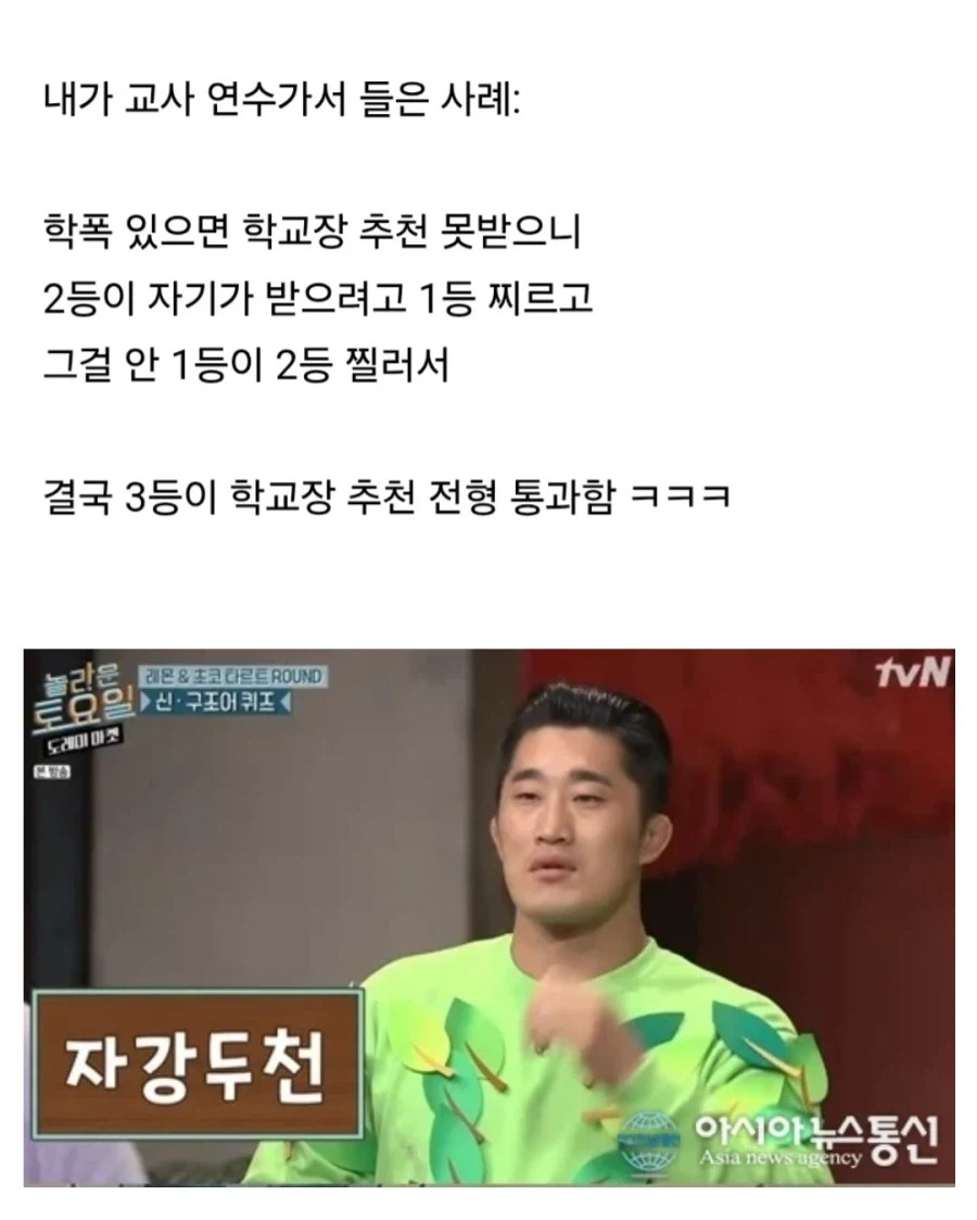 고등학교 1등 2등이 서로 학폭 신고한 결과.jpg_1.webp