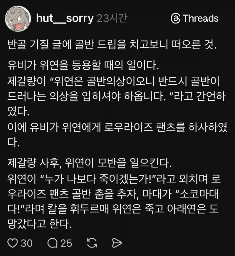 반골의 상 위연이 모반을 일으킨 이유_1.webp