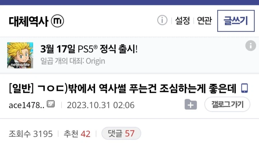 조선 세조 망국론 떠들다가 대학원 갈뻔함.jpg_1.webp