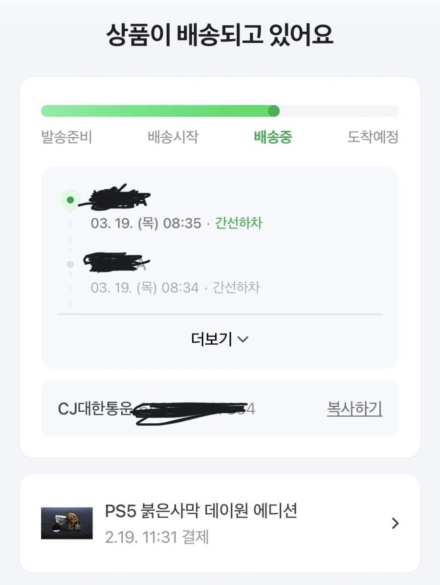 붉은사막)ㅇㅇㅇ의 부탁_1.webp