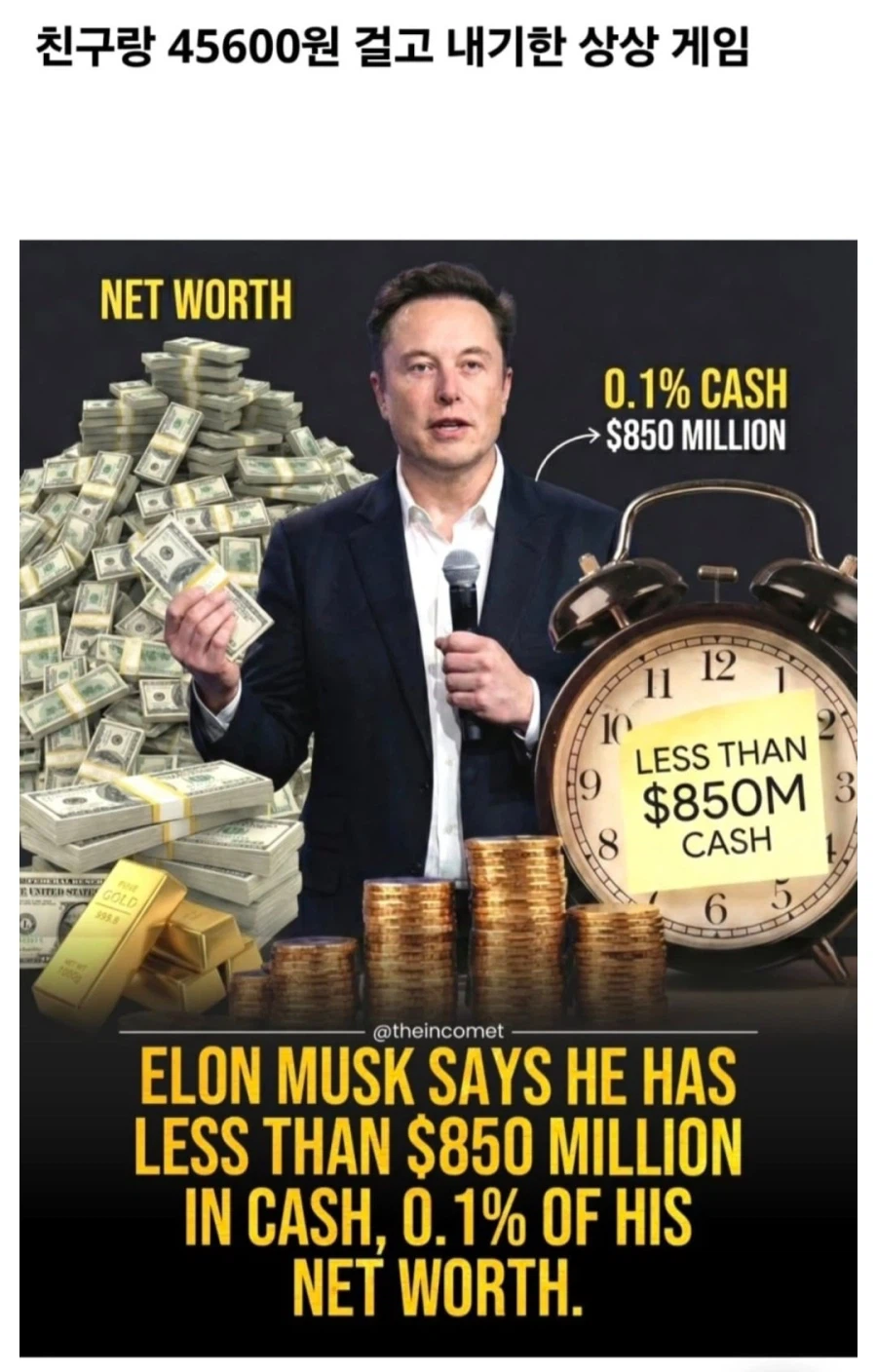 친구랑 45600원 걸고 내기한 주제.jpg_1.webp