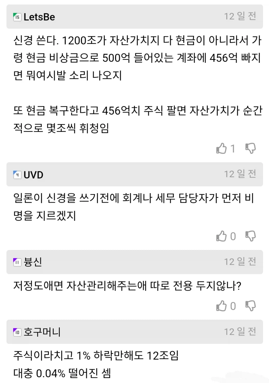 친구랑 45600원 걸고 내기한 주제.jpg_3.webp