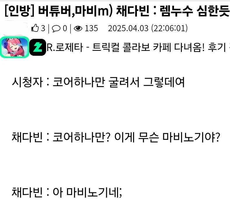 마비노기 모바일 오픈 초기 드립_1.webp