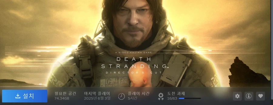 붉은 사막 재미없다고 데스 스트랜딩2를 할 수 없는 이유_1.webp