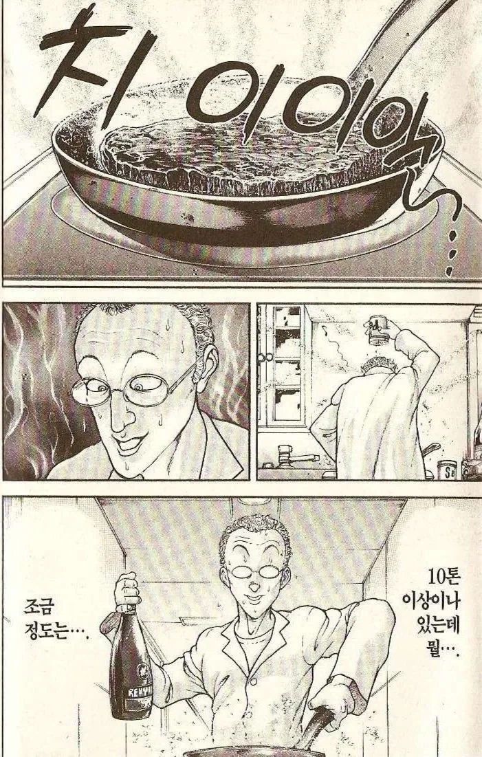 바키에서 공룡고기 먹는 미친 과학자.jpg_2.webp