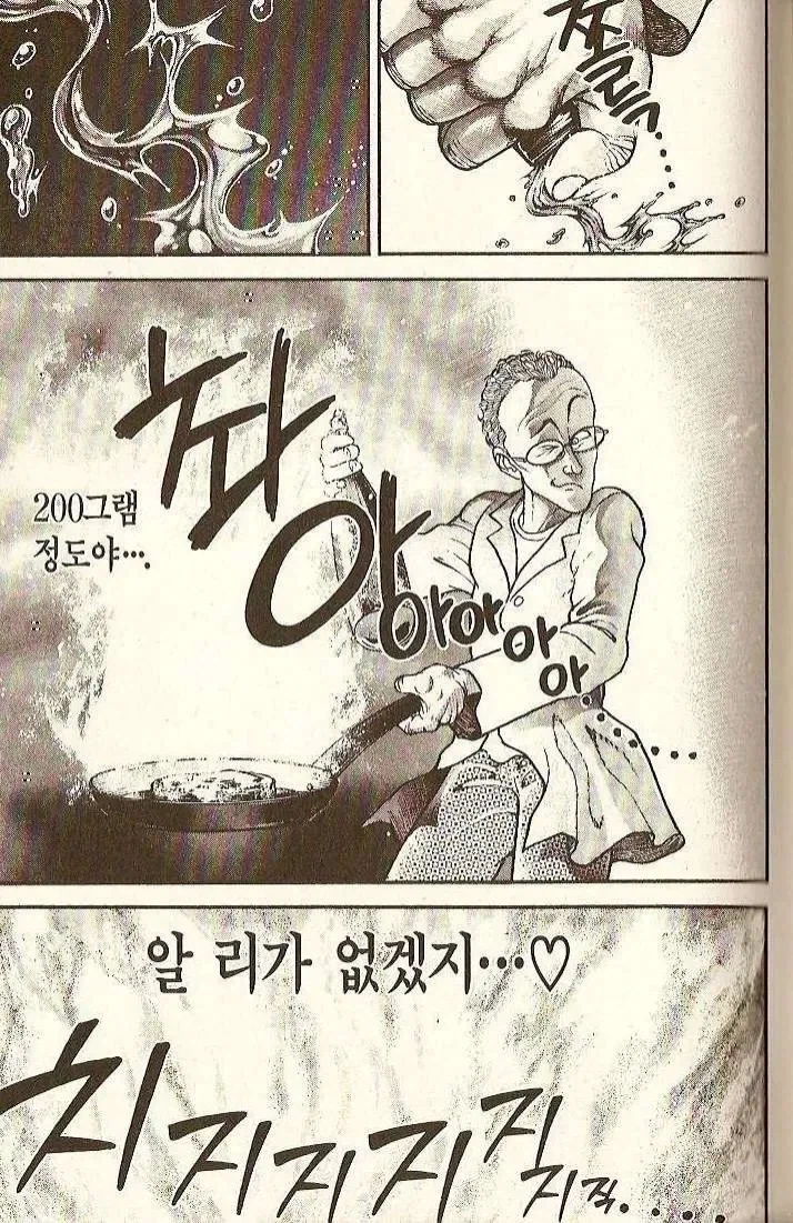 바키에서 공룡고기 먹는 미친 과학자.jpg_3.webp