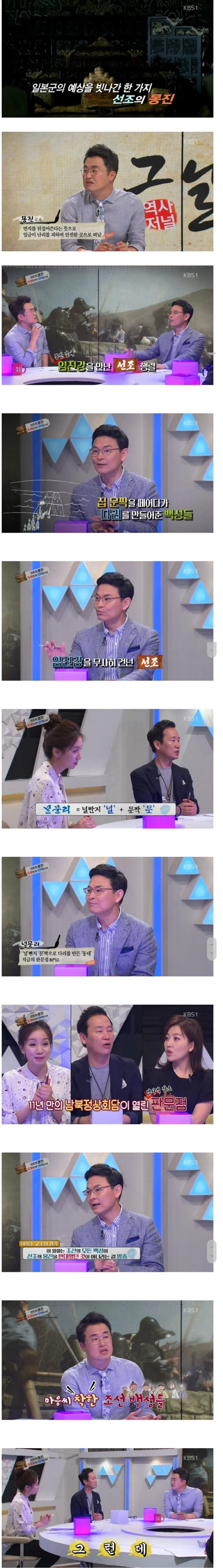 너무 추하다는 선조의 도망.jpg_1.webp