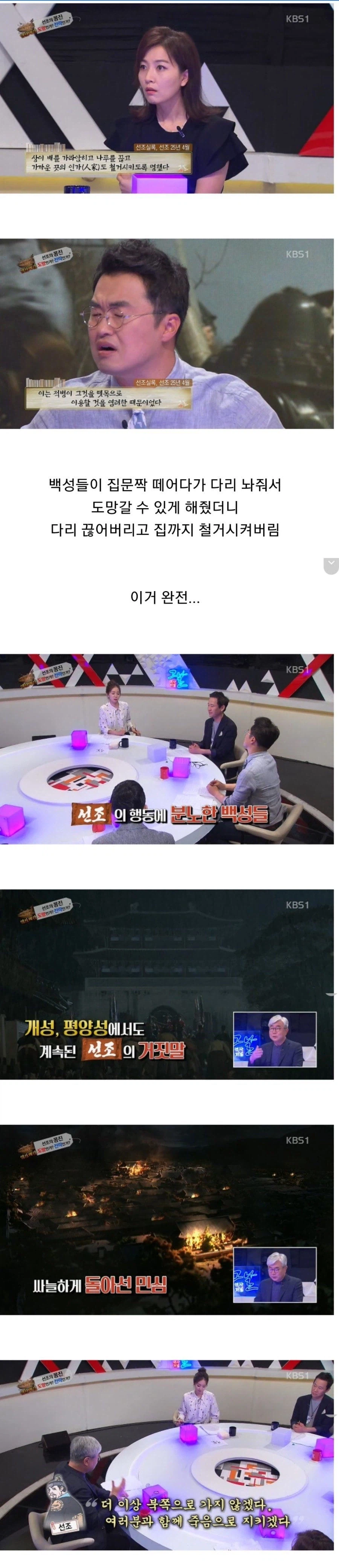 너무 추하다는 선조의 도망.jpg_2.webp