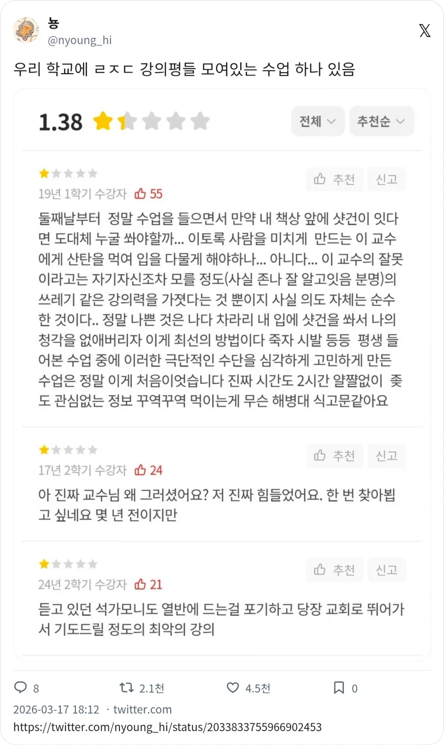 ㄹㅈㄷ 강의평 모여있는 수업_1.webp