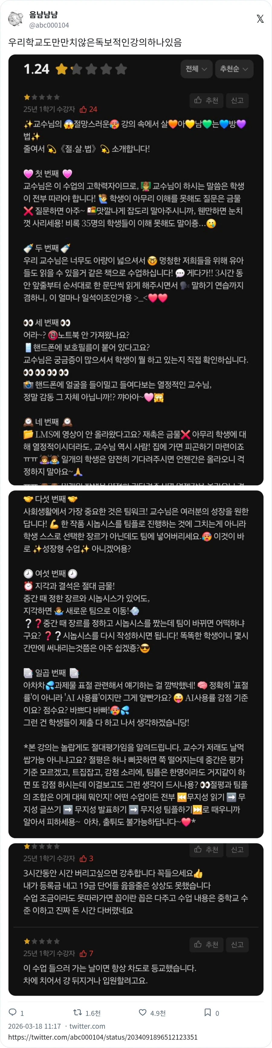 ㄹㅈㄷ 강의평 모여있는 수업_2.webp