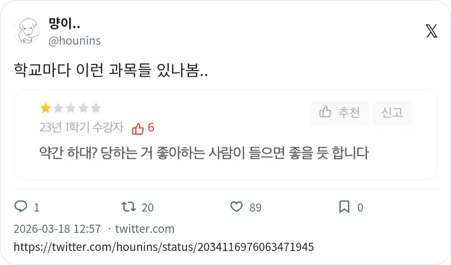 ㄹㅈㄷ 강의평 모여있는 수업_3.webp