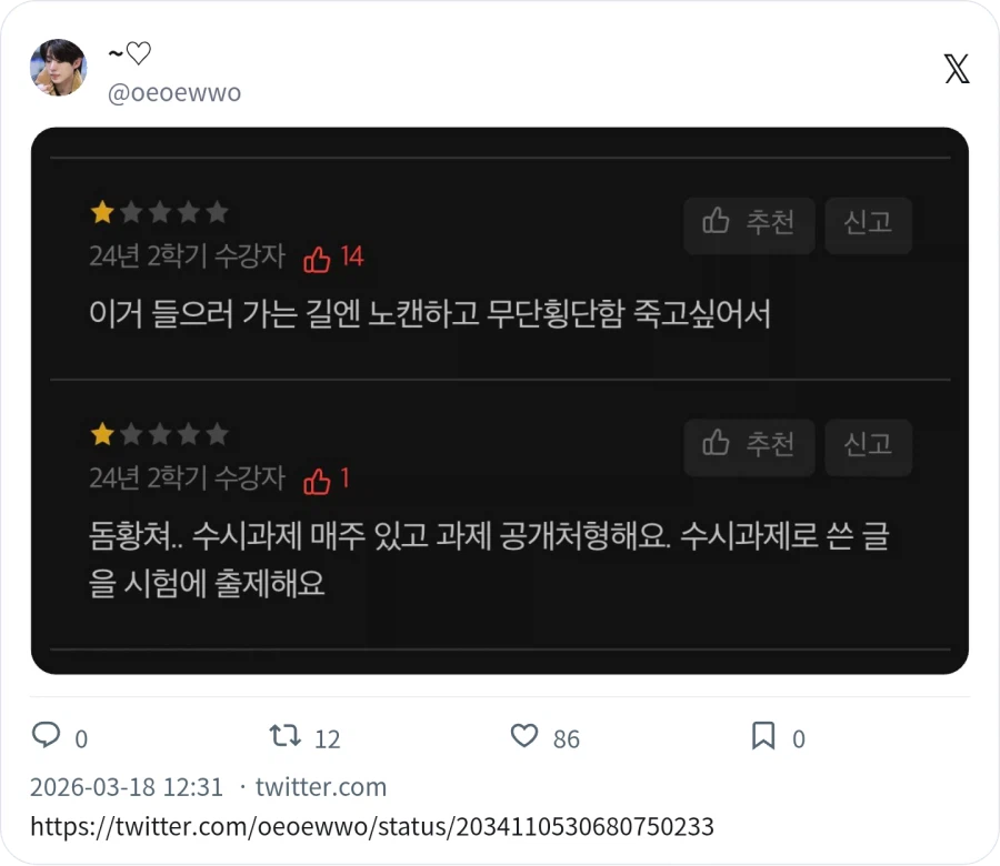 ㄹㅈㄷ 강의평 모여있는 수업_4.webp