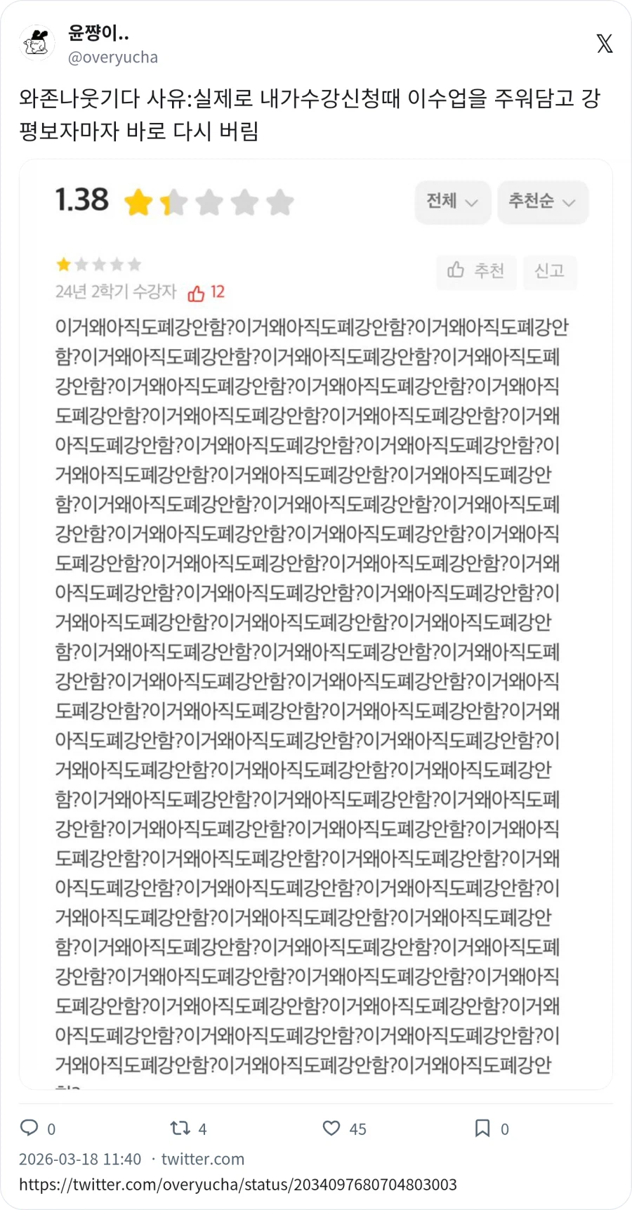 ㄹㅈㄷ 강의평 모여있는 수업_5.webp