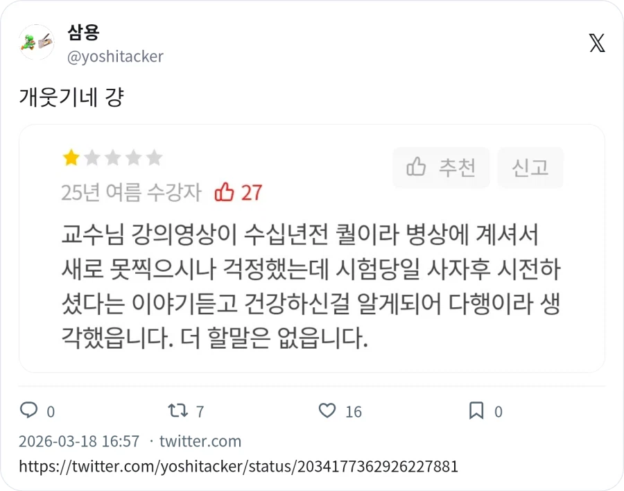 ㄹㅈㄷ 강의평 모여있는 수업_7.webp