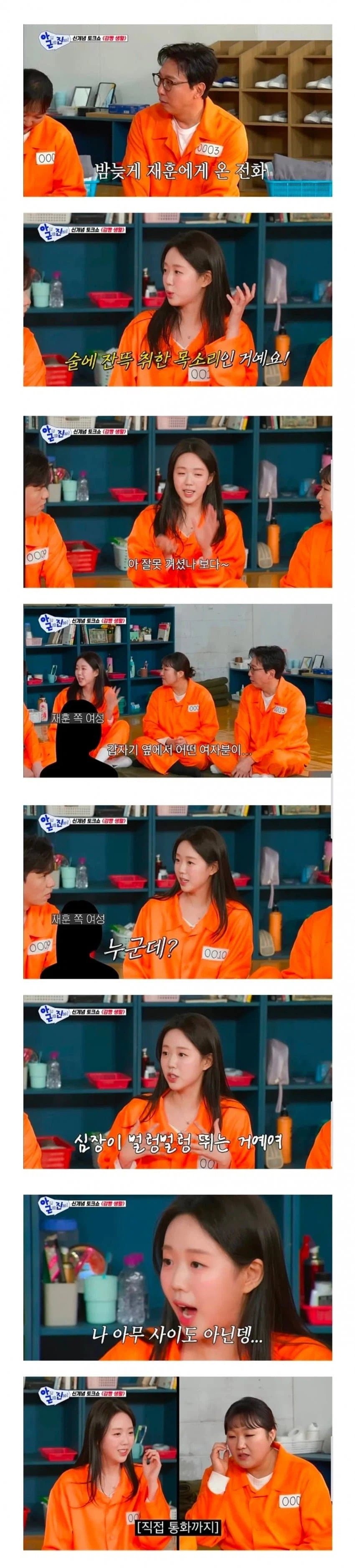 여자연예인이 전화통화하다 울뻔한 사연.jpg_2.webp