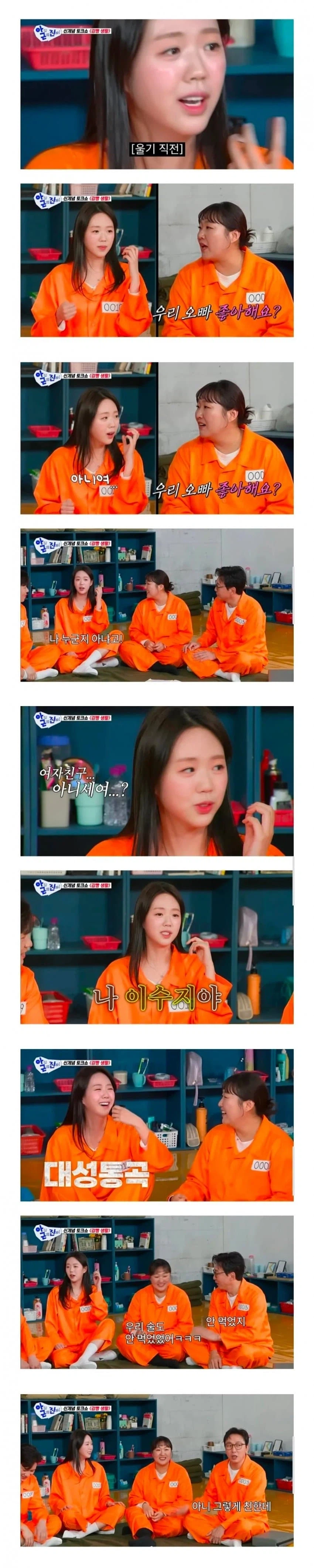 여자연예인이 전화통화하다 울뻔한 사연.jpg_3.webp