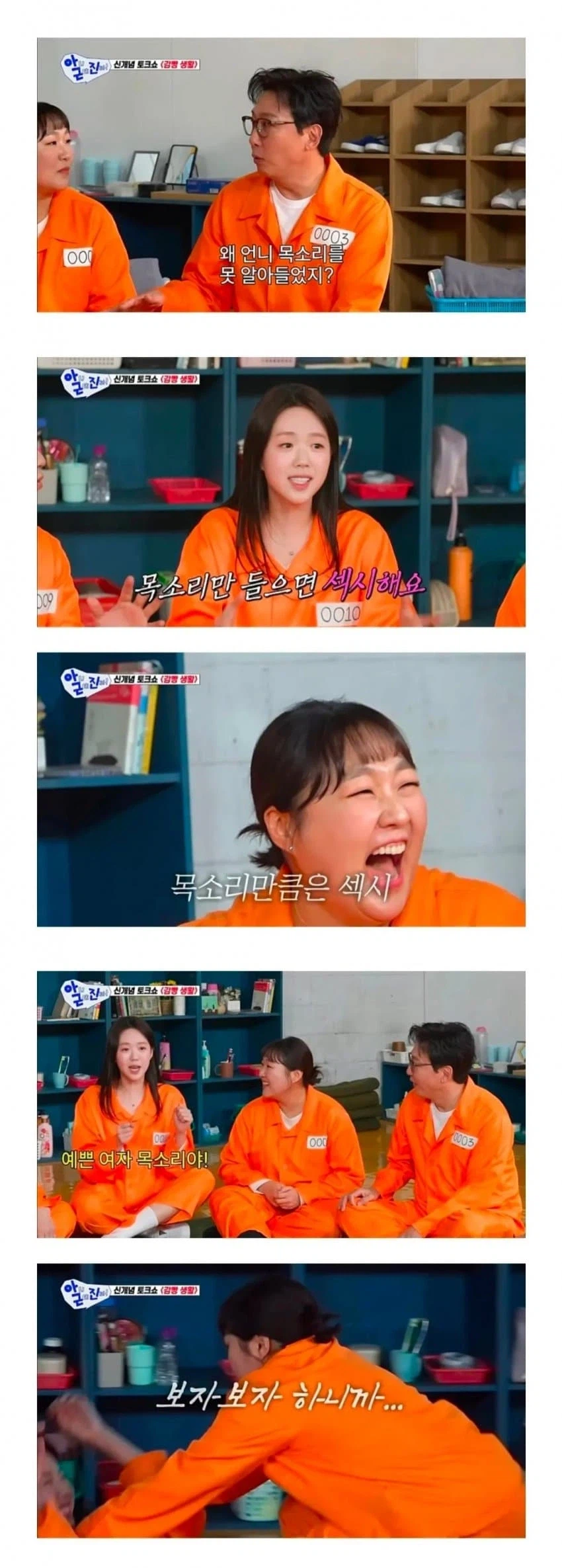 여자연예인이 전화통화하다 울뻔한 사연.jpg_4.webp