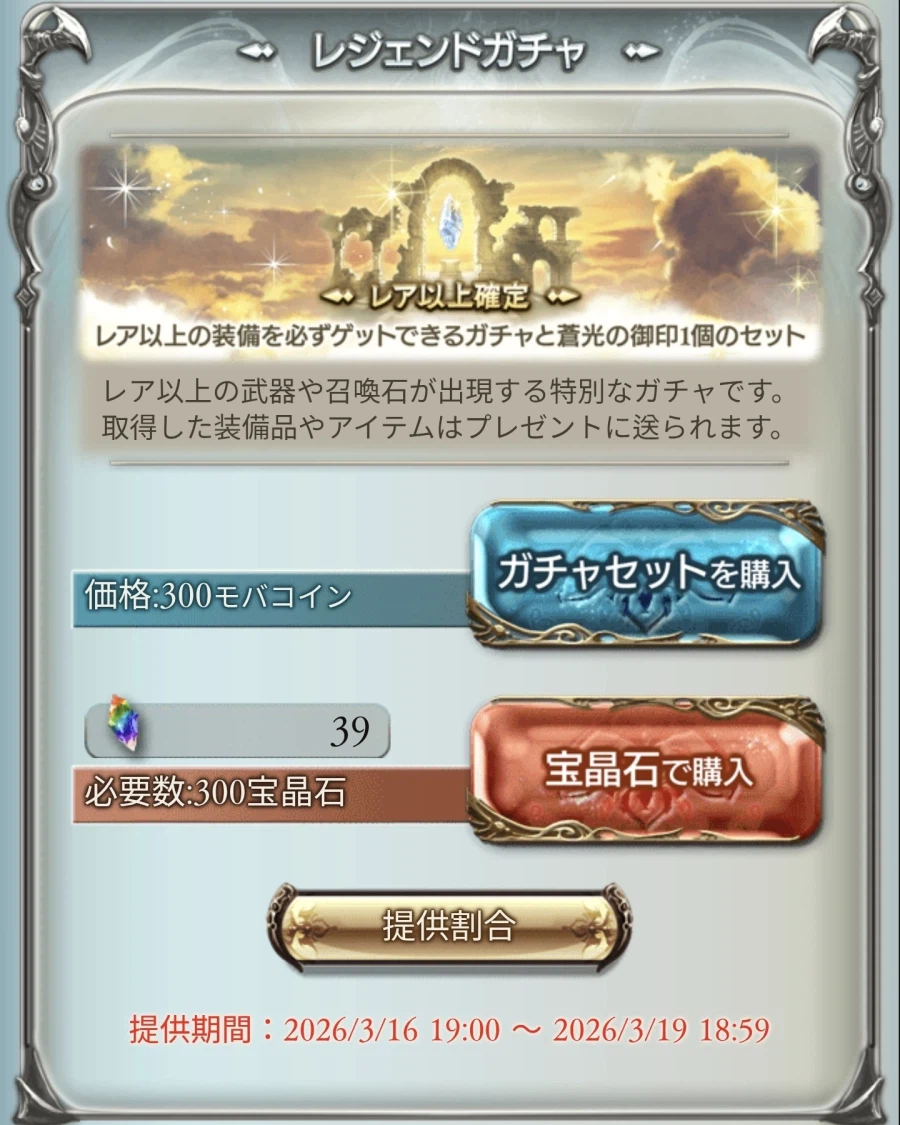 가챠지를 돈이 없는데 어떡하지?_1.webp