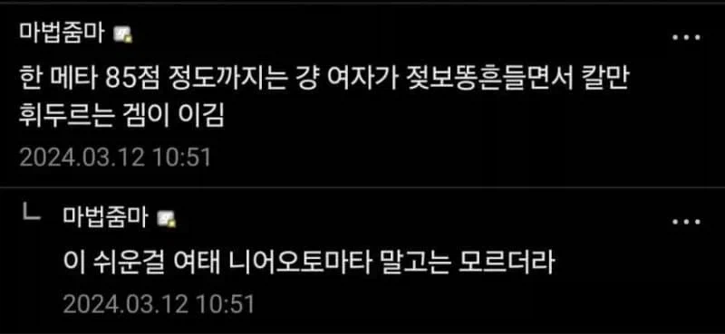 게임계에서 길이길이 남을 명언_1.webp