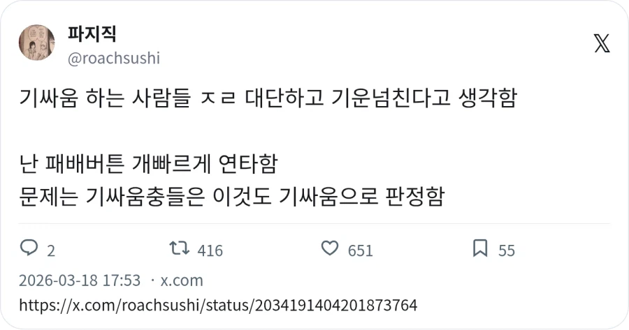 기싸움이 싫다_1.webp