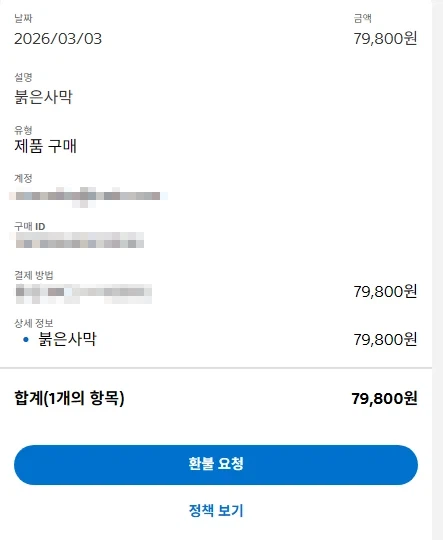 시발새기들아 붉사 갓갓겜임 까지마라_1.webp