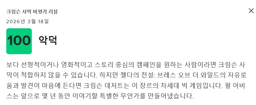 붉은 사막 평가 보는데 졸라 웃기네_1.webp