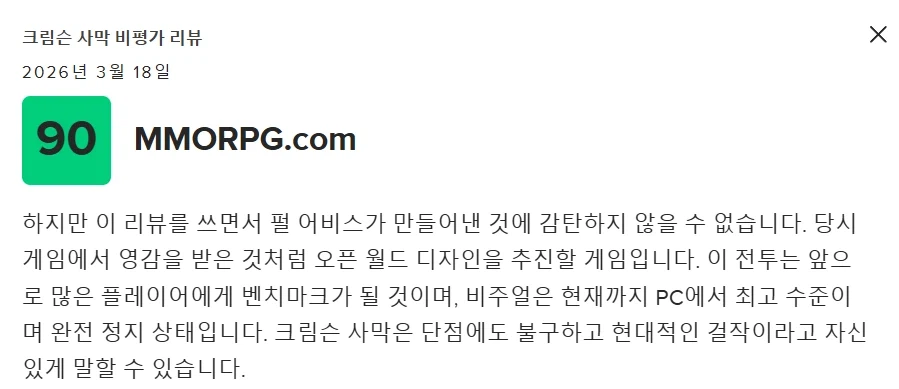 붉은 사막 평가 보는데 졸라 웃기네_2.webp