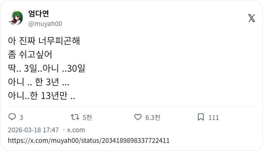 딱 3일만 쉬고싶다_1.webp