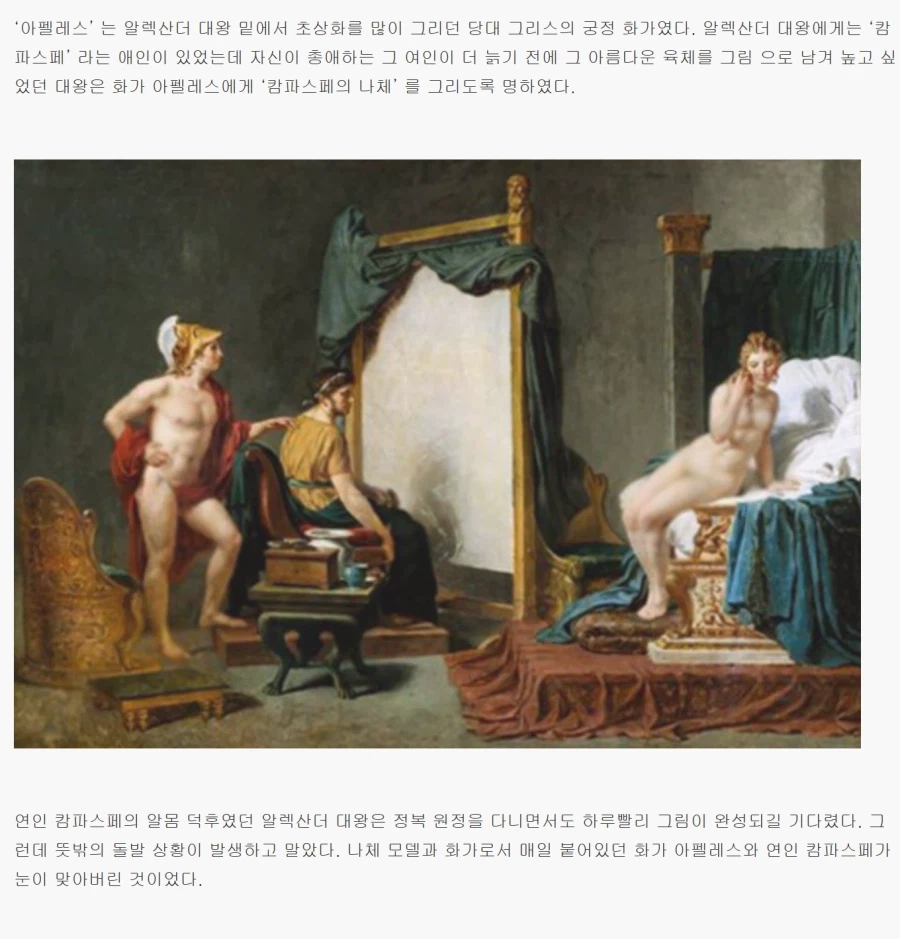 알렉산더 일화 중 하나_1.webp