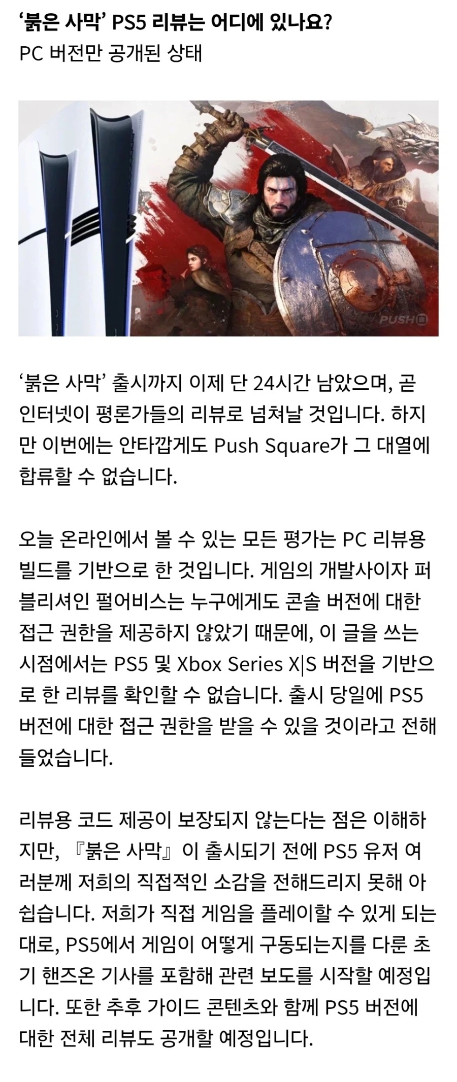 붉은사막)그와중에 더 불안한 지점_1.webp