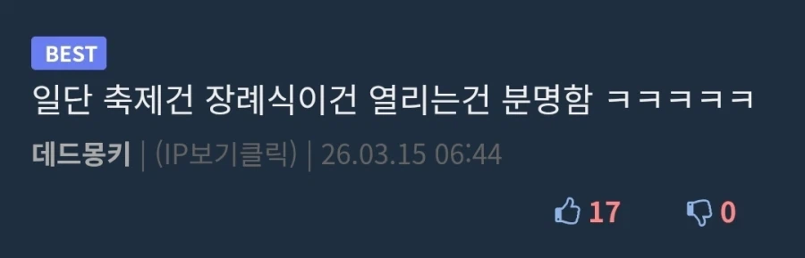 붉은사막) 뭐해 어서 커맨드를 눌러 조문해!_1.webp