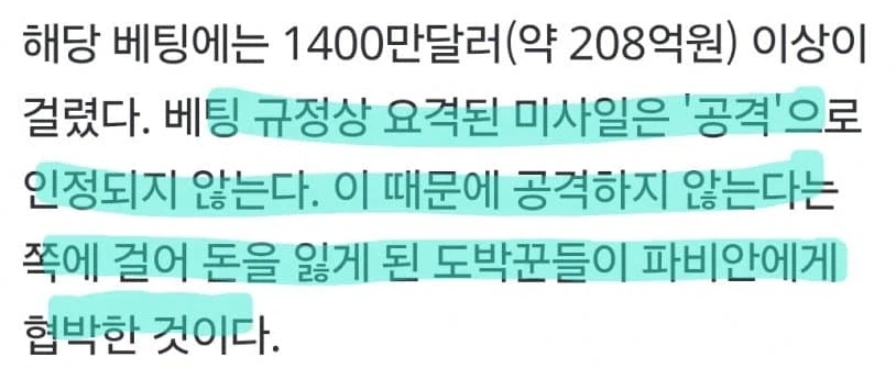 도박꾼들이 기자를 협박했던 사연.jpg_4.webp