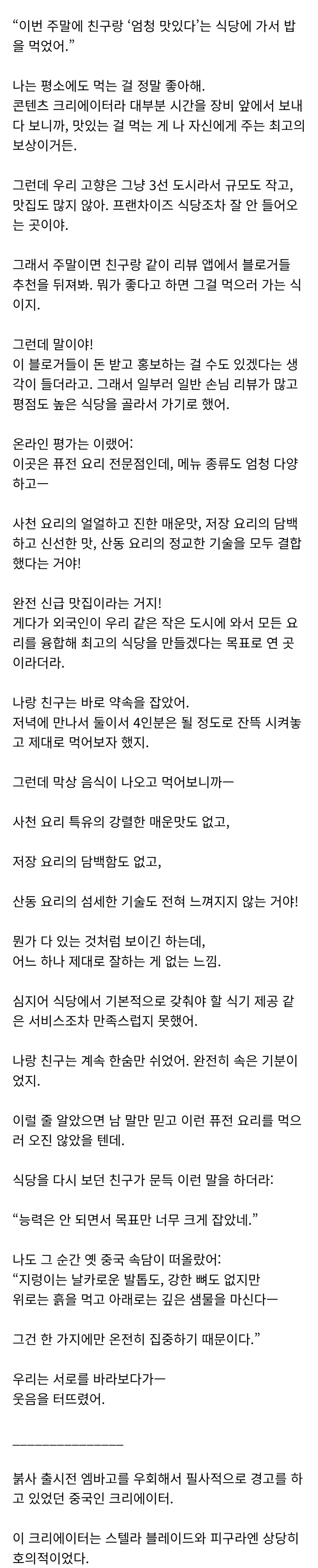 붉은 사막 앞에서 필사적으로 당근을 흔들던 중국인.jpg_1.webp