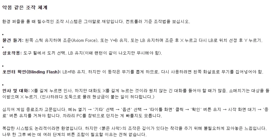 붉은사막 콘솔판 리뷰 안 올라오는 이유_1.webp