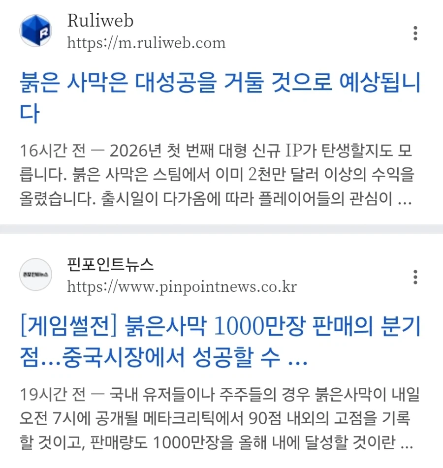 붉은사막)???: