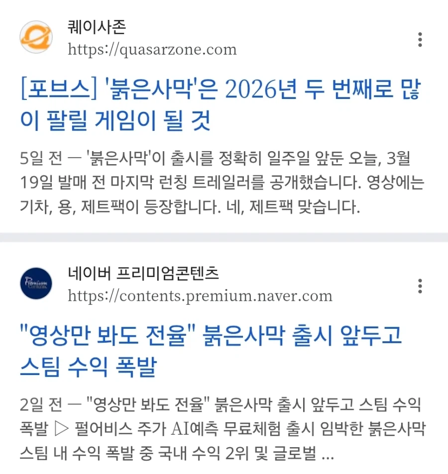 붉은사막)???: