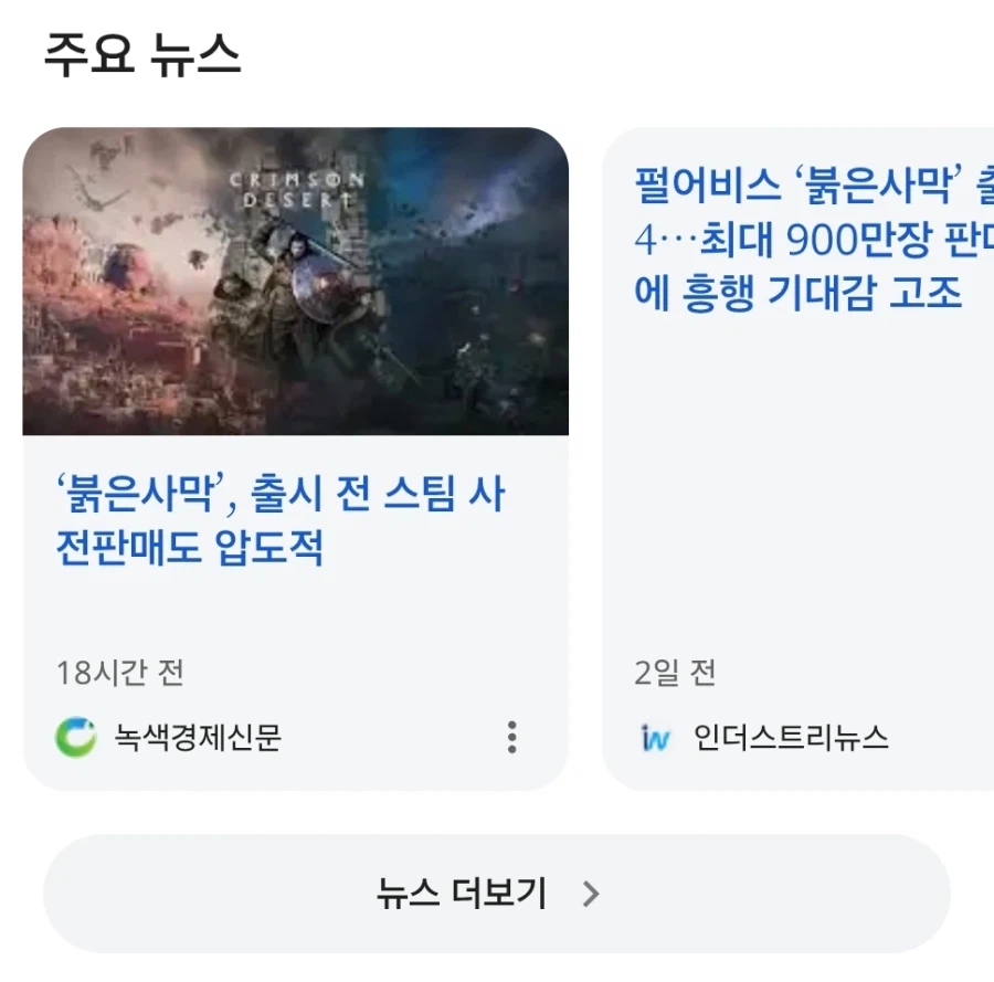 붉은사막)???: