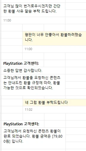 어? 환불 성공했다_1.webp