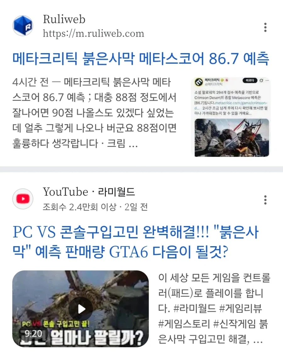 붉은사막)???: