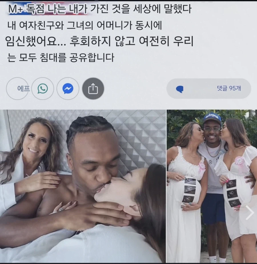 모녀가 매우 사이가 좋아서 벌어진일_1.webp