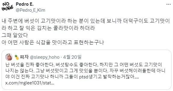버섯을 고기맛 난다고 하는 사람들.jpg_2.webp