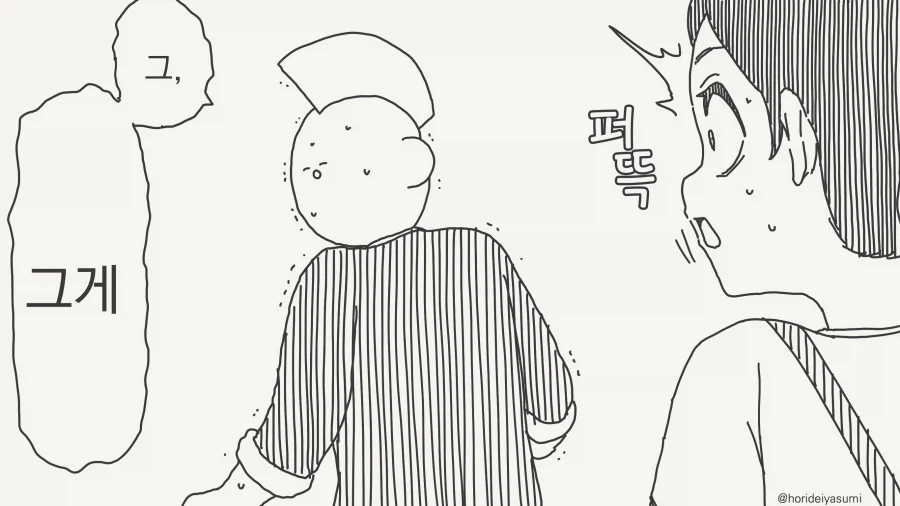 ??? : 너 같은건 애초에 낳지 말걸 그랬어!_2.webp