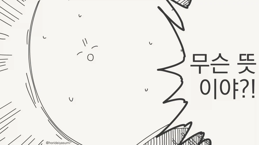 ??? : 너 같은건 애초에 낳지 말걸 그랬어!_3.webp