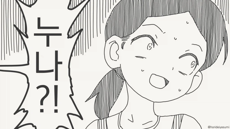 ??? : 너 같은건 애초에 낳지 말걸 그랬어!_4.webp