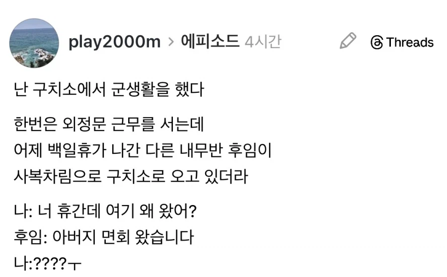 군생활 에피소드.jpg_1.webp