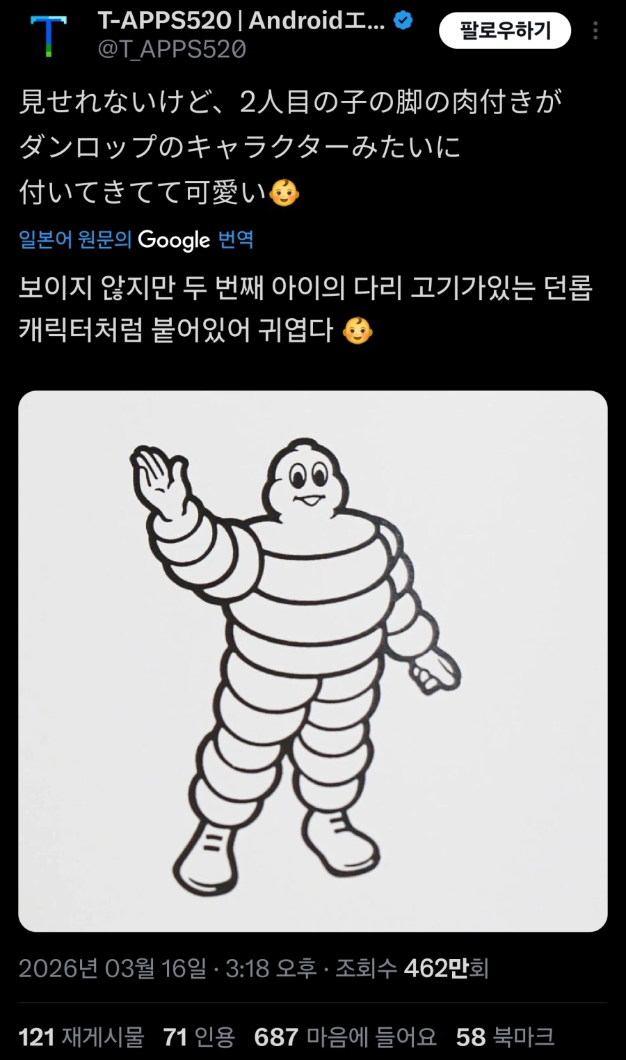 자식자랑 하다가 대기업 두개를 소환한 아버지_1.webp