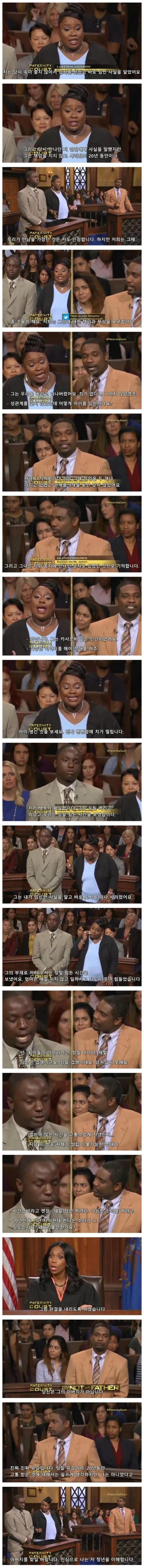 미국의 꿀잼 친자 확인 프로그램_1.webp